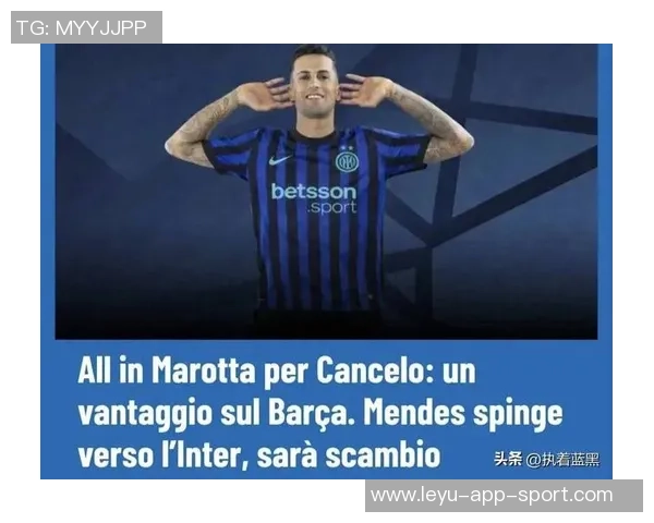 意媒曝坎塞洛交易失败国米拒绝阿切尔比德弗里加盟新月